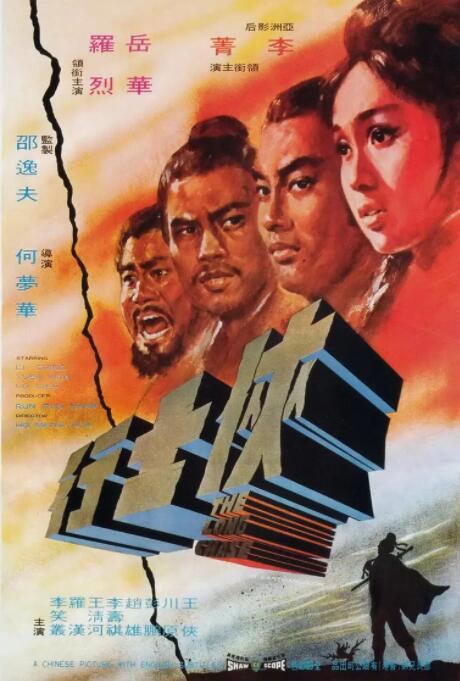 《梦中的那片海》海报